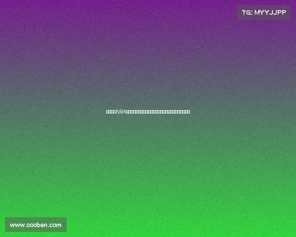 全程实时NBA比分直播，最新赛况一网打尽，助你随时掌握篮球盛事动态